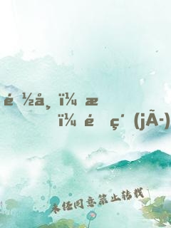 都市，我，頂級(jí)游戲制作人